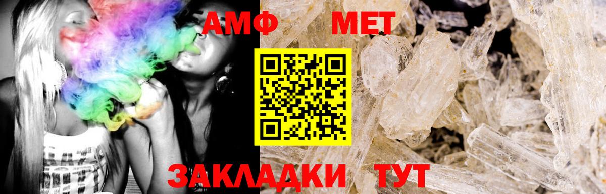 Amphetamine  Амфетамин 98%  Вход с VPN  Выкса 