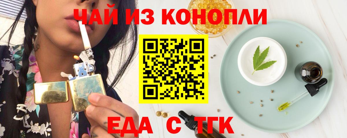 Выкса  Еда ТГК конопля  Вход с VPN 