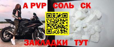 соль ск Тавда
