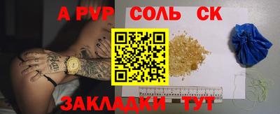 соль ск Тавда