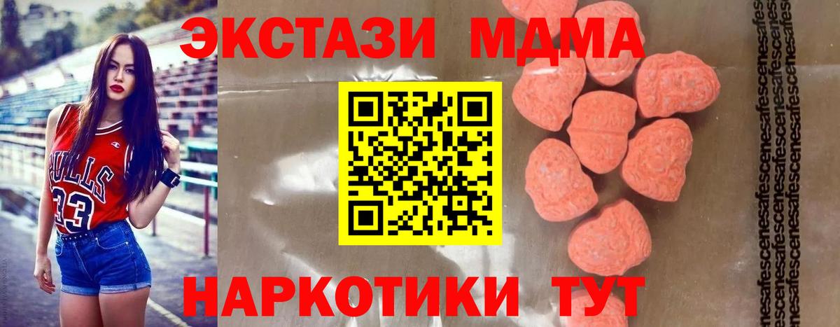 MDMA Molly Выкса