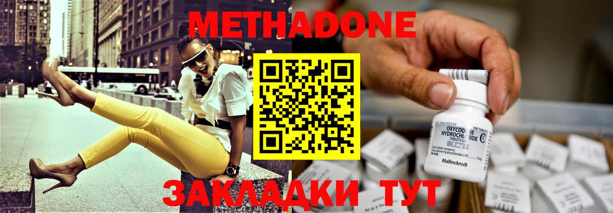 Метадон methadone  Вход с VPN  OMG зеркало  Выкса  МЕТАДОН VHQ 