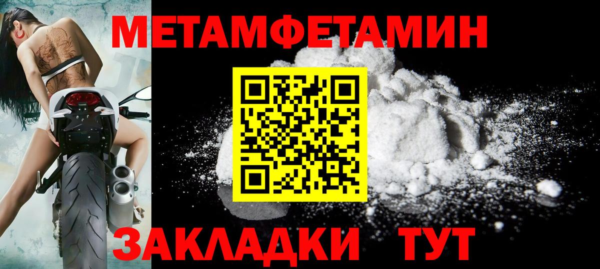 Метамфетамин винт Выкса