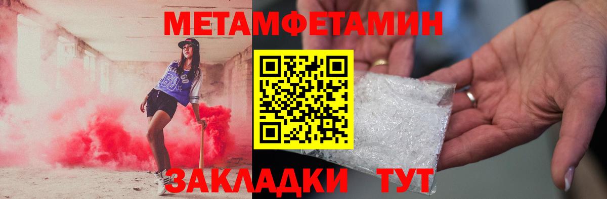 Выкса  Первитин кристалл  Вход с VPN 