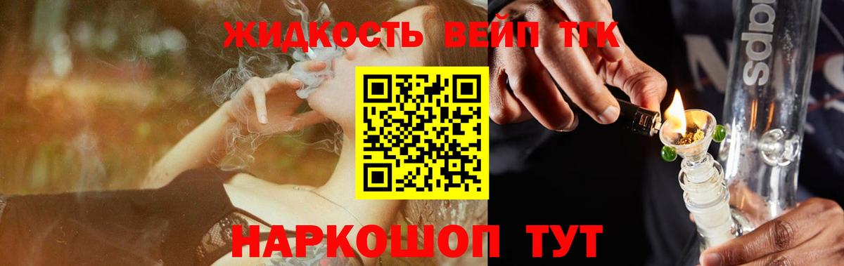 Выкса  Дистиллят ТГК вейп  Вход с VPN 